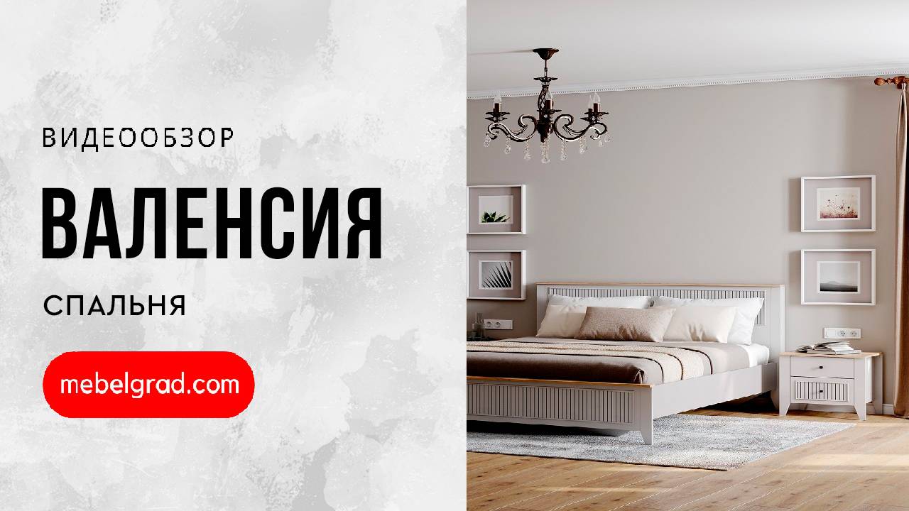 Шкаф 1 дв. "Валенсия" спальня