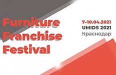 Международная выставка Umids 7-10 апреля 2021