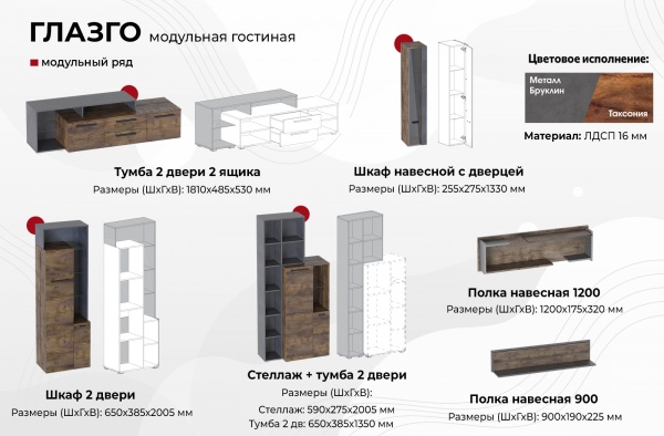 Полка навесная 900 "Глазго" гостиная