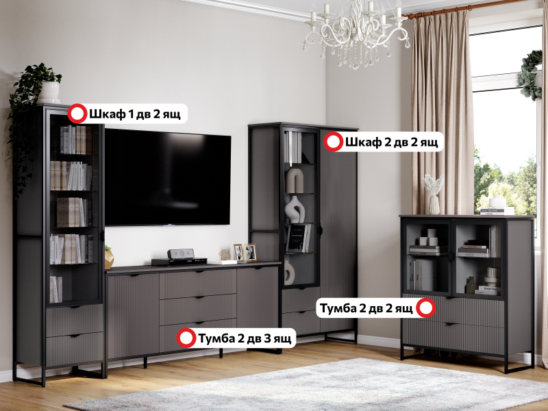 Модульная гостиная Нора" композиция #2 Графит