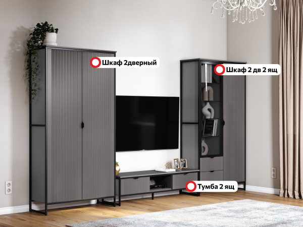 Модульная гостиная Нора" композиция #1 Графит