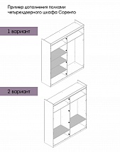 Комплект полок (3 шт) для 4х дв. шкафа "Соренто" спальня Дуб бонифаций